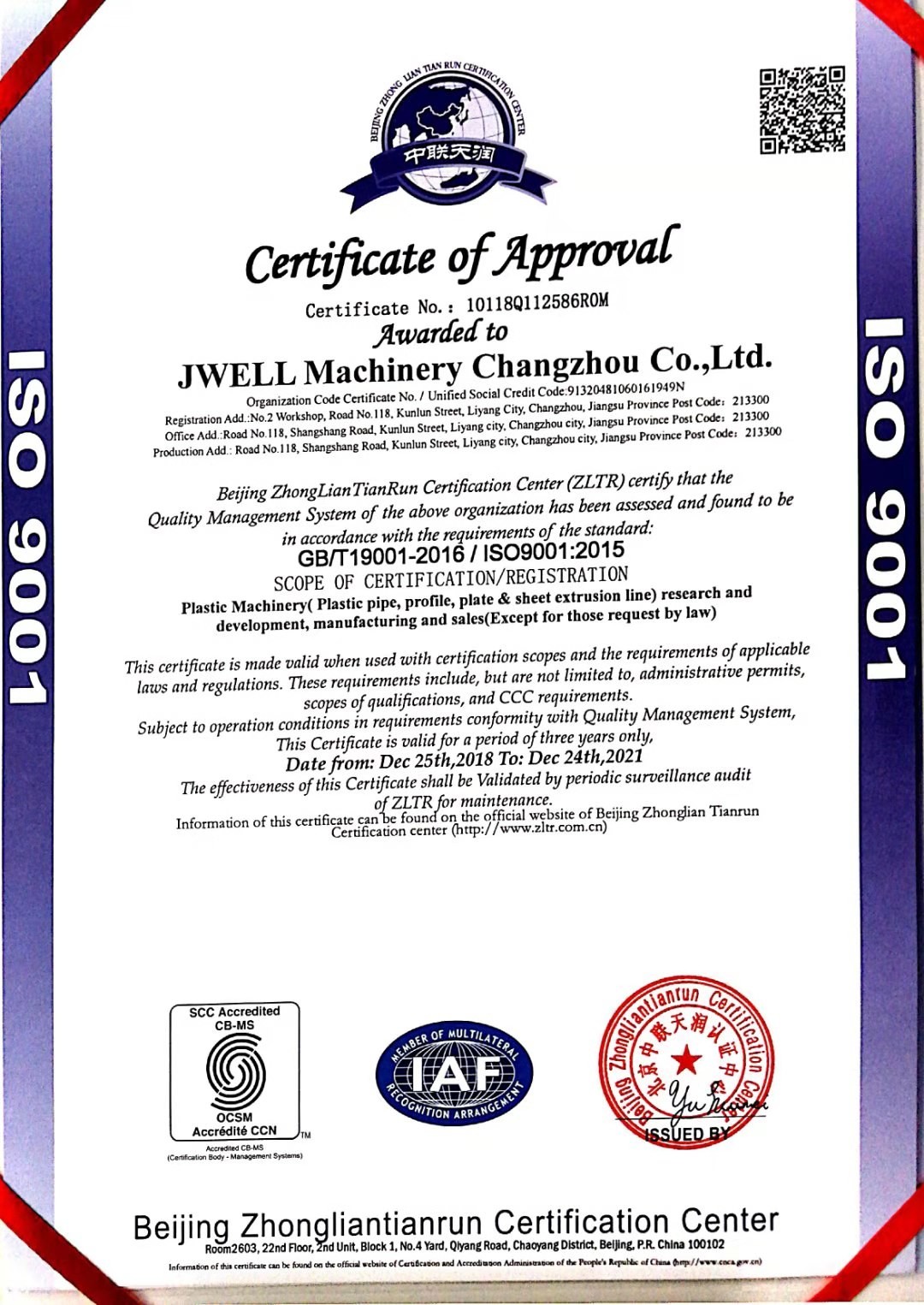 중국 Jwell Machinery (Changzhou) Co.,ltd. 인증